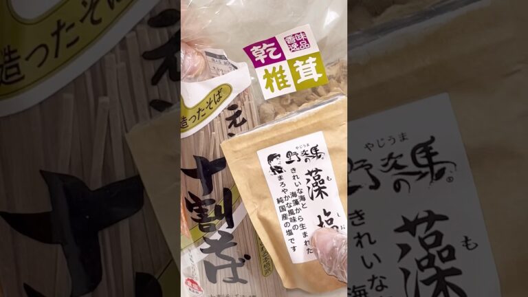 20時間放置してみた大量な椎茸出汁で蕎麦(塩のみ) #KOUクック