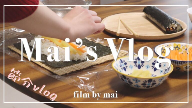 [Vlog]  我が家の節分👹キンパ巻で恵方巻き