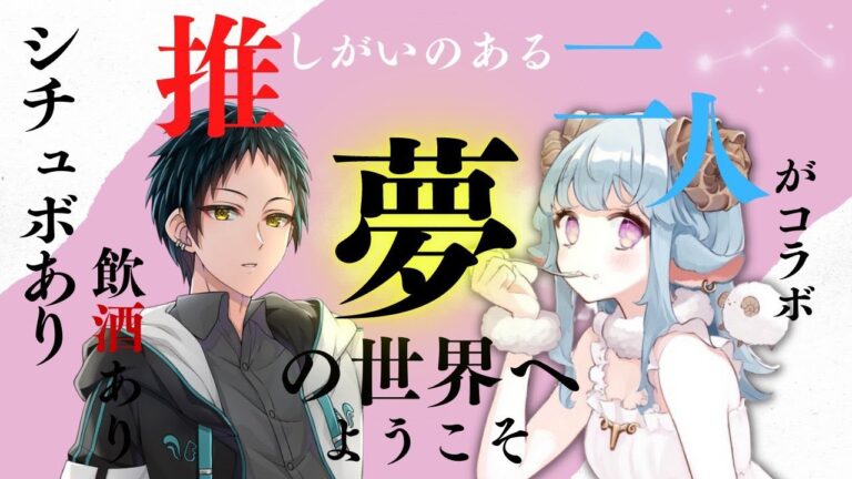 癒しボイス！クリスマス限定シチュボやトークが盛りだくさん！今日は高いイヤホン使うぞ！！　#花羊星乃叶/#雑談/#コラボ /#飲酒