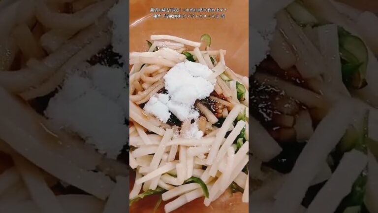 【お得なアレンジレシピ】⑤豚肉とピーマンがあれば30分で作れます！絶品『青椒肉絲(チンジャオロース)』2025年4月28日