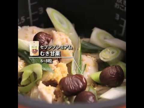 【ＩＹフレッシュレシピ】炊飯器で簡単！サラダチキンde参鶏湯