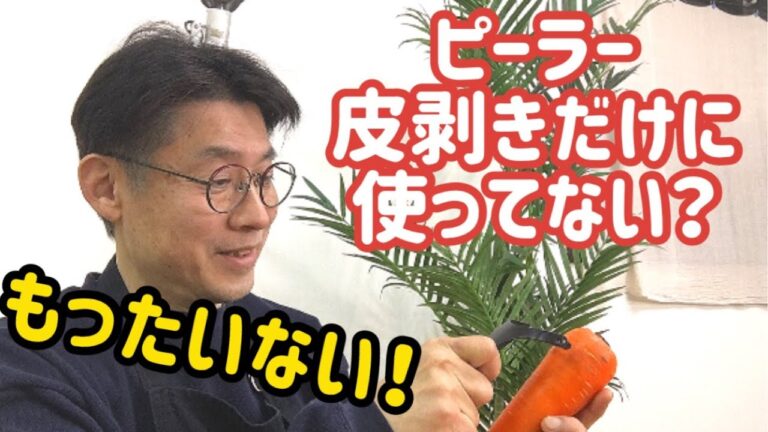 ピーラー皮剥きだけじゃもったいない！【人参レシピ】りぼん人参のソテーサラダ