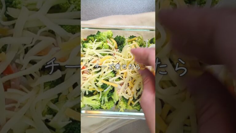 レンチンだけ！取り合いになるチーズブロッコリー。#ブロッコリー #チーズレシピ #レンジ料理 #レンチン食堂
