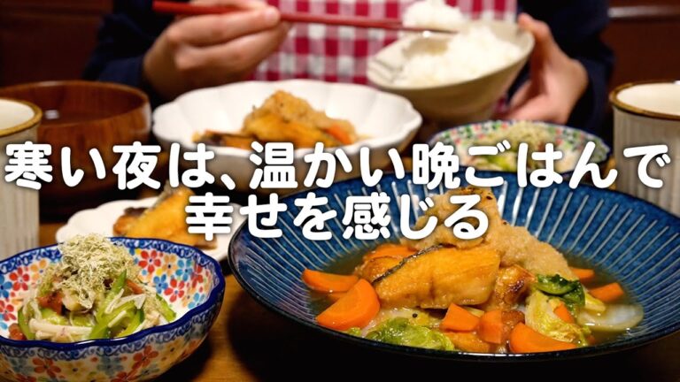 温かいおかずでホッとしたい30代夫婦のリアルな晩ごはん｜自炊記録【ブリヒラのおろし煮】