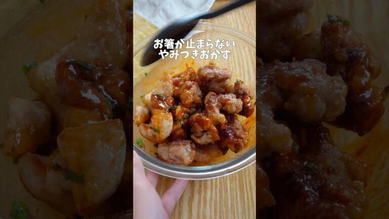 【カリカリ豚こまとれんこんの油淋鶏風】#レシピ #簡単レシピ #夜ご飯 #夜ごはん #豚肉 #豚こま #豚肉レシピ