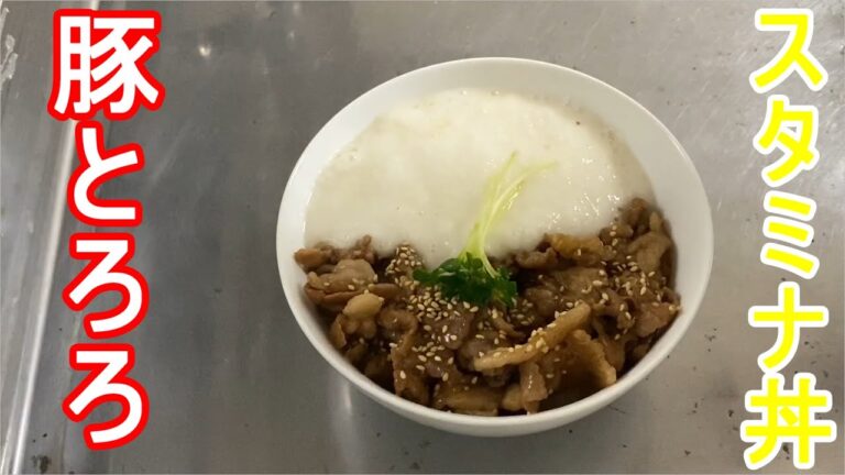 【大学生自炊】醬油味豚とろろ丼、キャベツと油揚げの味噌汁２０２０．２【誰でも出来る】