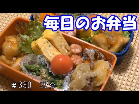 【お弁当】やわらかチキン 肉じゃが いんげんの胡麻和え 卵焼き ウインナー【Obento】