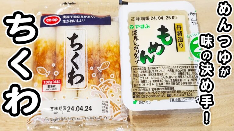 【ちくわと豆腐のレシピ】めんつゆとマヨネーズで簡単味付け！切って炒めるだけの美味しすぎる炒め物おかずの作り方/ちくわレシピ/豆腐レシピ/簡単おかず/作り置きおかず