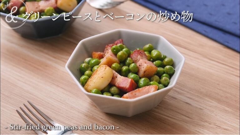 グリーンピースとベーコンの炒め物 　& kitchen - アンドキッチン