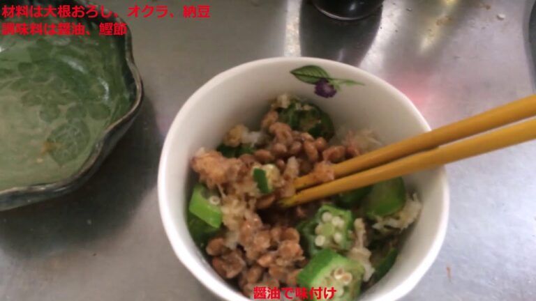 【おろしオクラ納豆】中年おっさんでも作れる【簡単料理】