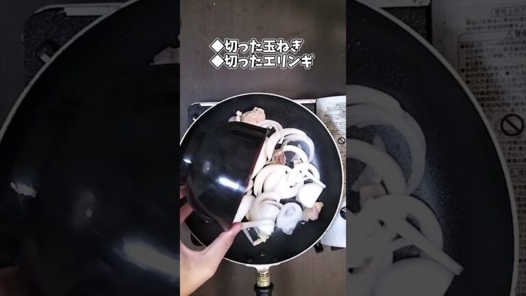 鶏肉とエリンギのバター炒め #shorts