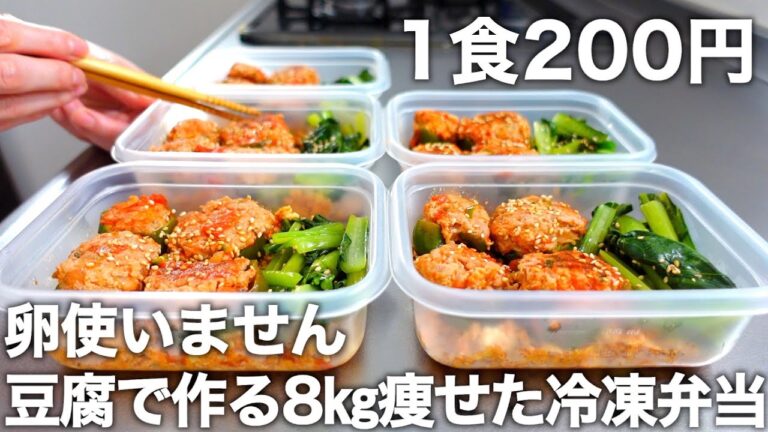 【フライパン一つで作る】低糖質＆高タンパク質な【ピーマンの肉詰め】オートミール＆豆腐のヘルシーなお弁当を5日分作り置きして冷凍します。