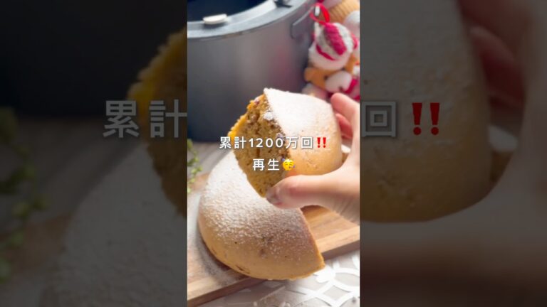 【累計1200万回以上再生】腸活パンの🎄バージョン💖シュトレン風🎅