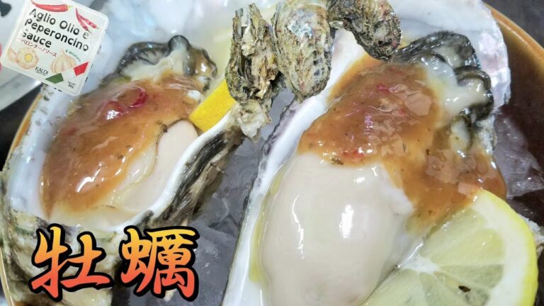 【カルディ】殻付き牡蠣をペペロンチーノソースで食す！アレンジ牡蠣！これが絶品！！