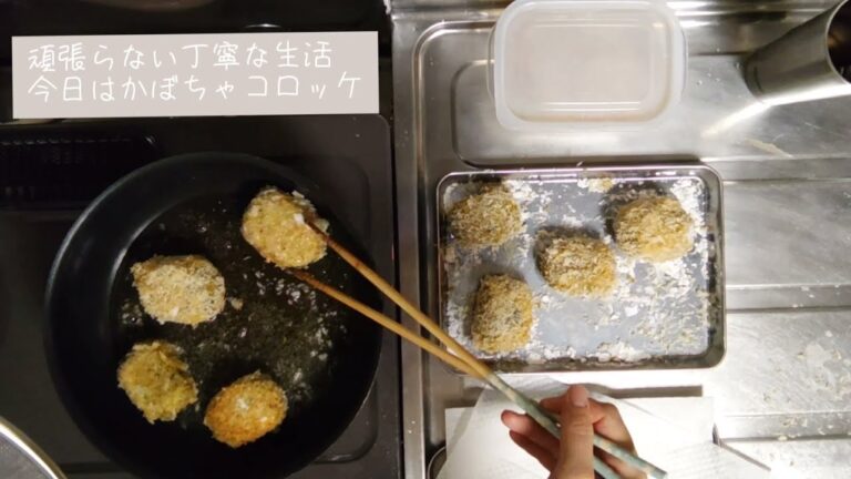 【雑だから続くそこそこ丁寧な生活】かぼちゃの煮物リメイクかぼちゃコロッケ