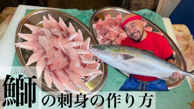 【築地】の魚屋が【鰤】【ブリ】をおろして刺身にするTsukiji fish store makes yellowtail sashimi