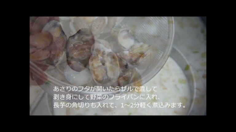 あさりのクラムチャウダー　まかない課長レシピ