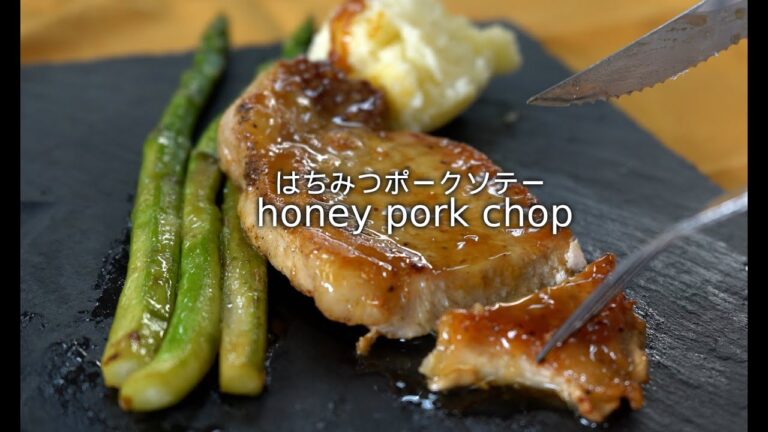 Honey Pork chop | はちみつのポークソテー