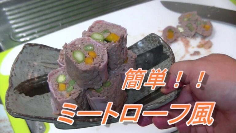 【簡単　弁当】電子レンジでミートローフ風！！お弁当に！