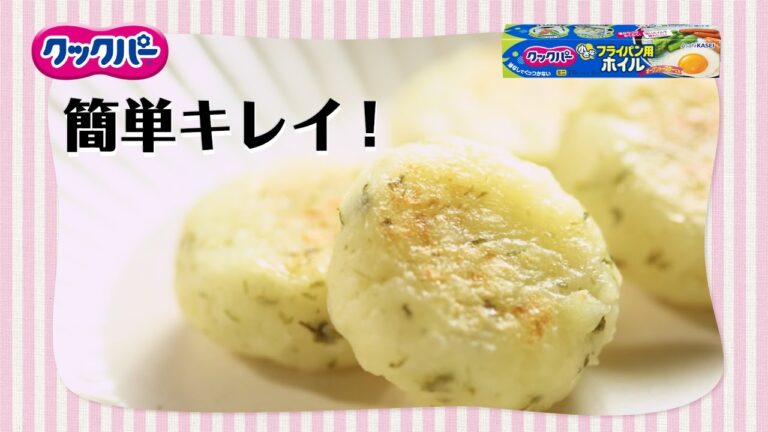 チーズと青のりのじゃがいももち