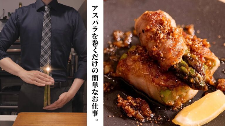 『豚バラ』で『アスパラ』を巻くと幸せになれるらしい。/限界社会人ささみの【ネギ塩豚アスパラ巻き】レシピ