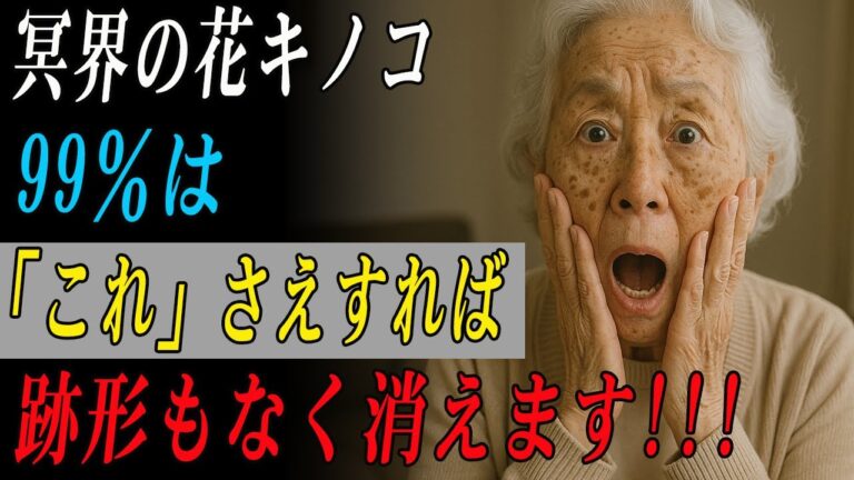 自宅でシミを消す方法3選！皮膚科に高いお金を払わないで！真似するだけでシミやそばかすがきれいに消えます！シミに効くおすすめの食べ物も紹介！・スキンケア法・シミ・シミを消す方法・