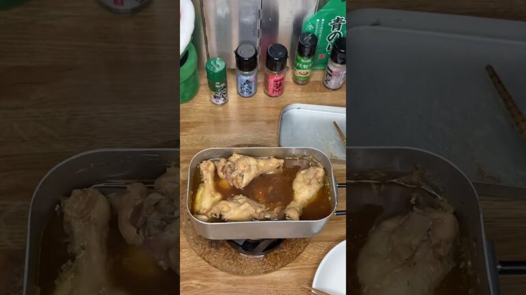 【メスティン料理】メスティンに入るだけの手羽元で、ポン酢さっぱり煮作ってみたらこれもビールがすすみます！ #shorts