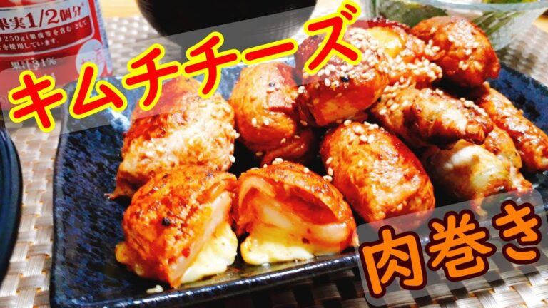 【料理動画#69】キムチチーズ肉巻き、しし唐肉巻き【夕飯】おつまみ
