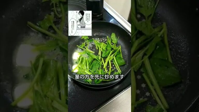 【漫画飯･料理】漫画『めんつゆひとり飯』の「ほうれん草のめんつゆバター炒め」を作ってみた。　#shorts #漫画飯 #めんつゆ #マンガ飯