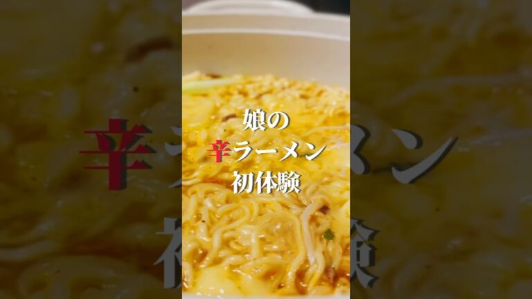vol.65 娘の辛ラーメン鍋 #韓流 #shorts