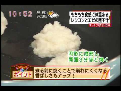 レンコンとエビのたっぷり団子汁 1/2