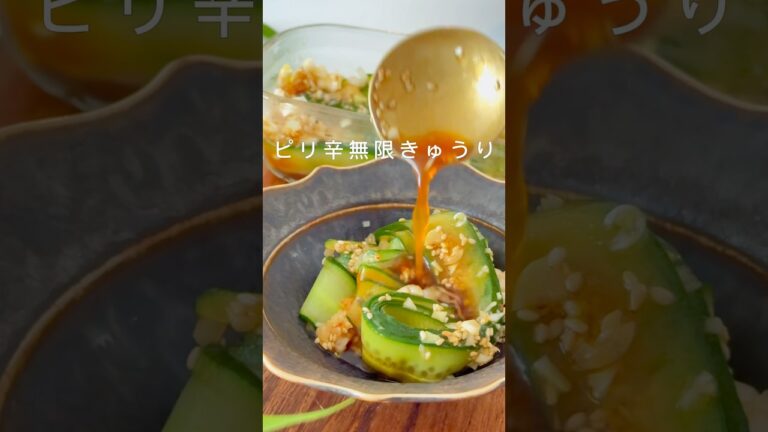 ピリ辛きゅうり漬け