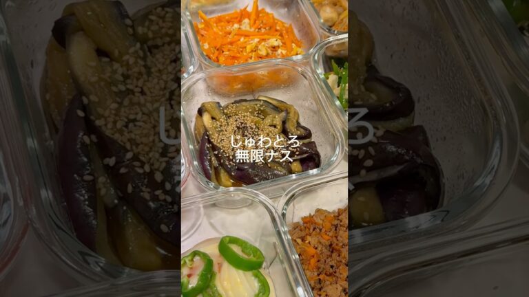 レンジでじゅわとろ無限ナス #簡単副菜 #時短レシピ #shorts