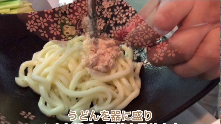 1品.com  ツナマヨ冷やしうどん♪