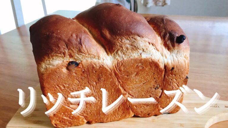 【レーズン食パン＃28 】レーズン好き集まれ🔥ふわふわを召し上がれ！