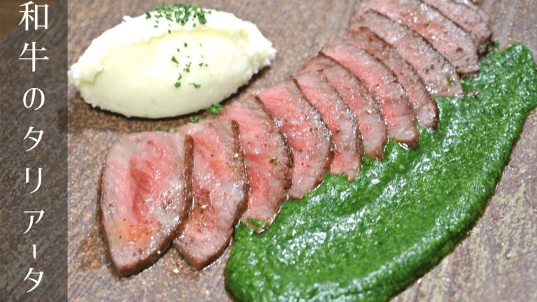 【分厚いステーキ肉を上手に焼くコツ】和牛もも肉のタリアータ【ニンニクのピュレを添えて】#コストコ　ステーキ肉