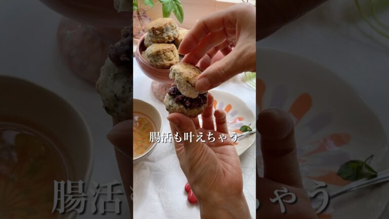 アンチエイジング＆腸活レシピ🫘砂糖不使用✨ごまとくるみのスコーン#shorts