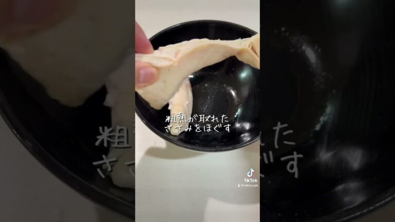 【ささみポン酢あえ】