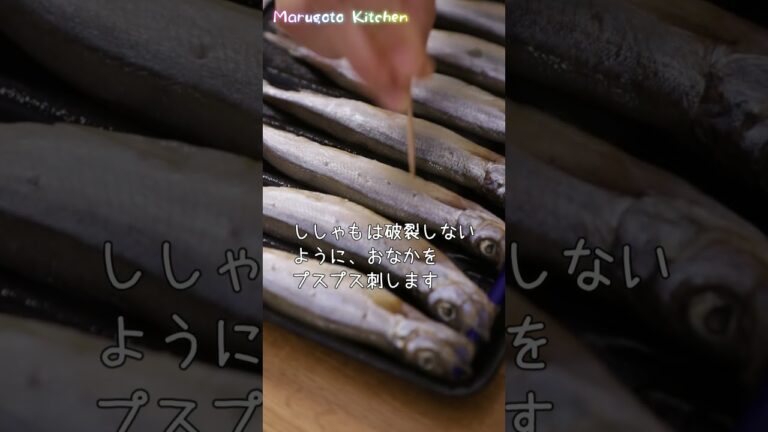 ししゃもの南蛮漬け