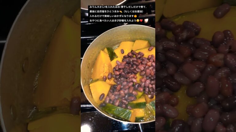 カボチャのおいしい煮付け方　【南京と小豆のいとこ煮】【美肌効果・風邪予防】Japanese Simmered Pumpkin 🎃 Healthy and super delicious!!