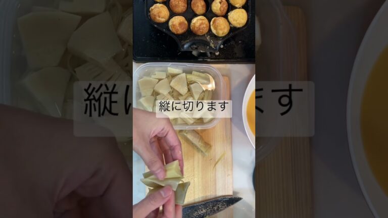②たけのこの切り方#かんたんレシピ #たけのこ ＃春野菜＃筍の下処理#たけのこご飯