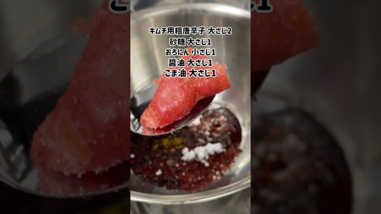 長芋キムチの作り方#長芋#長芋キムチ#キムチ#漬物#常備菜#Japanesefood