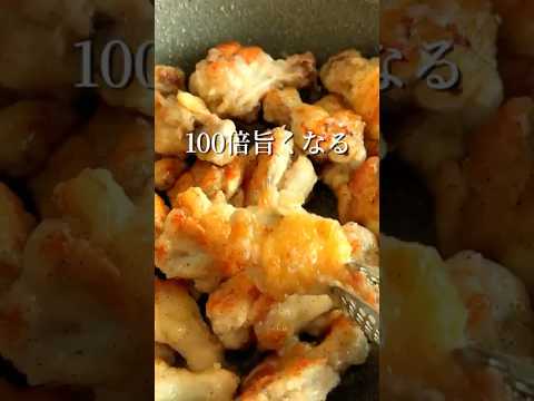 無限に食べられる塩手羽元 #簡単レシピ #鶏肉 #おつまみ #shorts