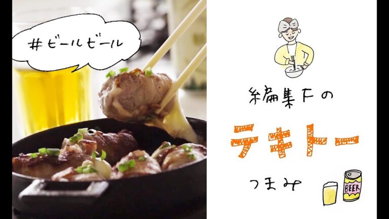 失敗知らず！巻いて焼くだけ「とろ～り豚モッツァ」の作り方【編集Ｆのテキトーつまみ】