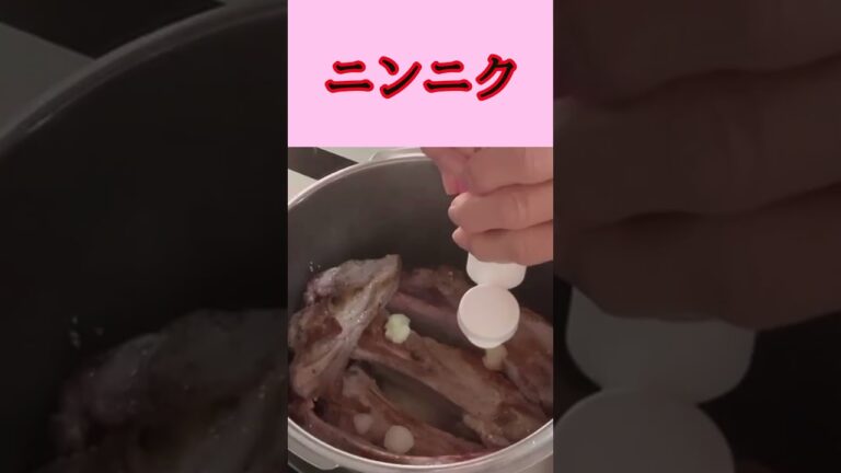 #shorts 、スペアリブが安かったので、久しぶりに圧力鍋で時短調理