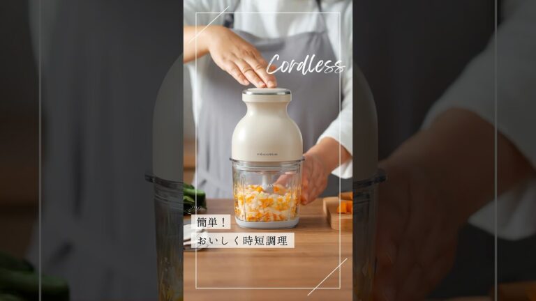 簡単、おいしく時短調理！レコルト コードレスカプセルカッター ボンヌを使ってキーマカレー