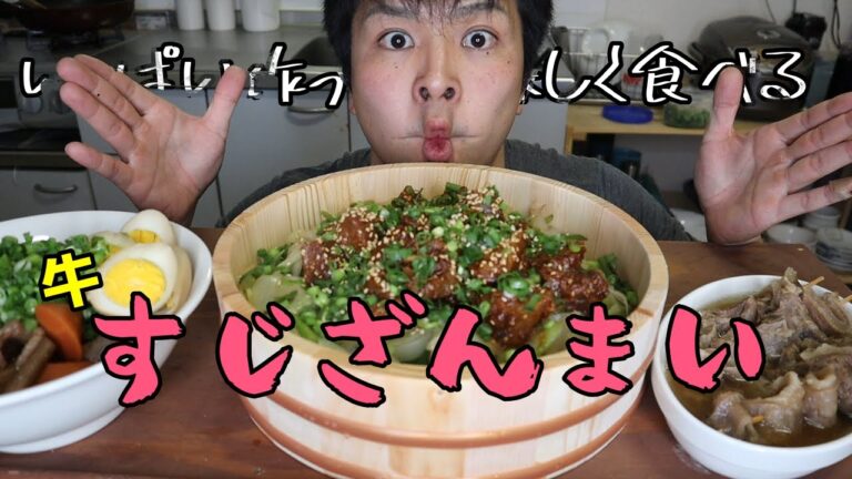 【大食い】牛スジを煮込みとおでんとごはんでいっぱい食べたらお腹いっぱいすじざんまい【モッパン】