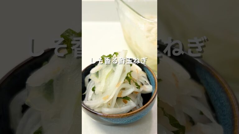 【血液サラサラ◎切って漬けるだけ酢玉ねぎ】#酢玉ねぎ#新玉ねぎ#簡単レシピ#作り置き#血液サラサラ⠀⠀