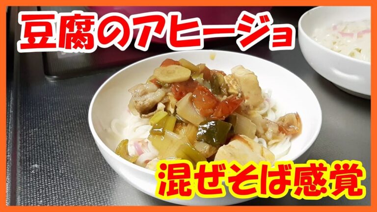 【豆腐のアヒージョ】冷や麦とトマトで作る簡単アレンジ白だしレシピ！