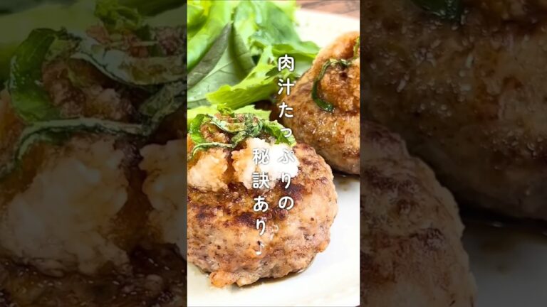 肉汁たっぷりの秘訣あり♪「和風おろしハンバーグ」 #材料と作り方は概要欄 #ハンバーグ #ハンバーグレシピ #ひき肉 #ひき肉レシピ #レシピ #料理 #フーディストノート #フーディスト